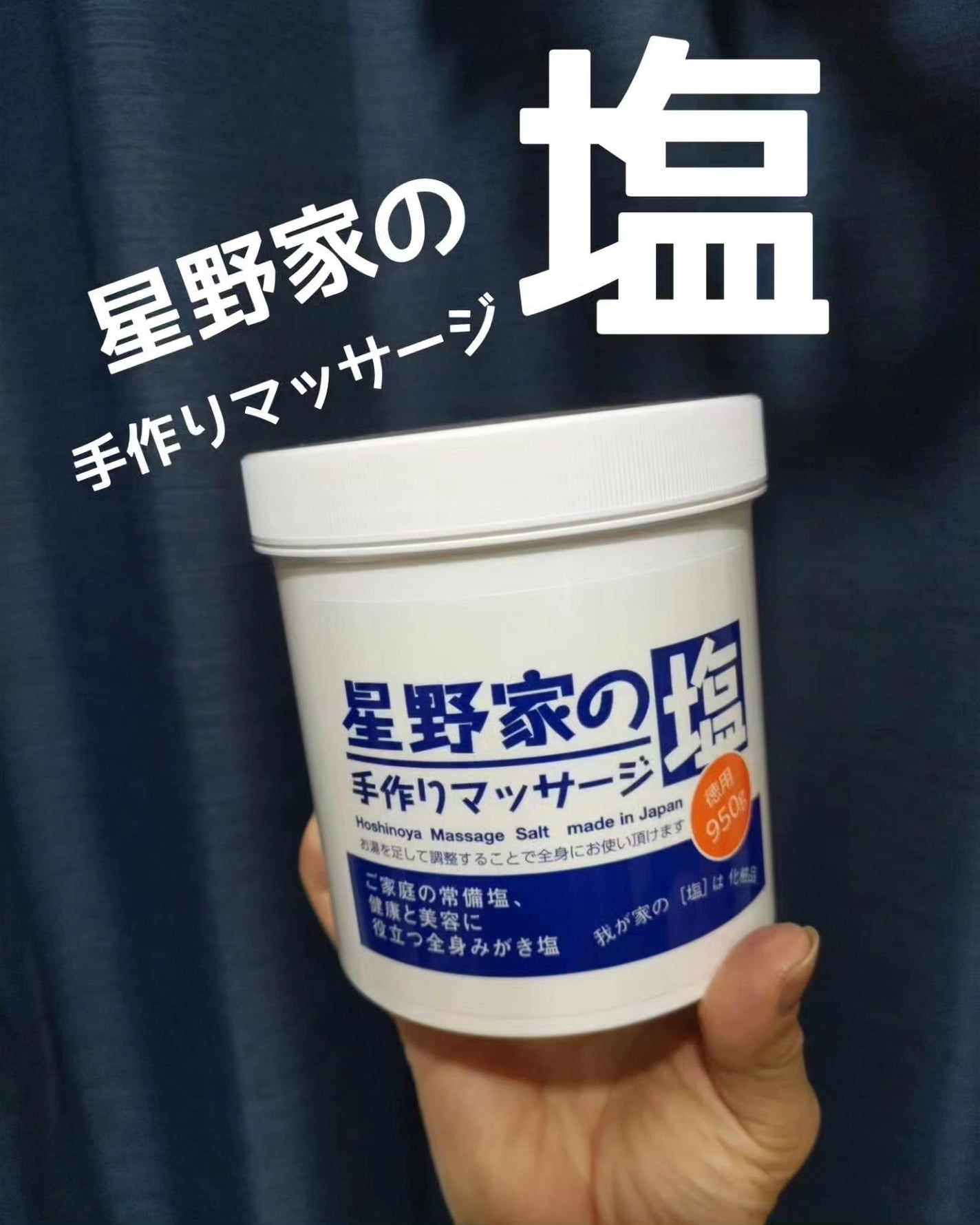 ひろちゃん on LIPS 「星野家の塩手作りマッサージ🟩🟫🟥🟩🟫🟥🟩🟫🟥🟩瀬戸内海の荒波🌊..」(1枚目)