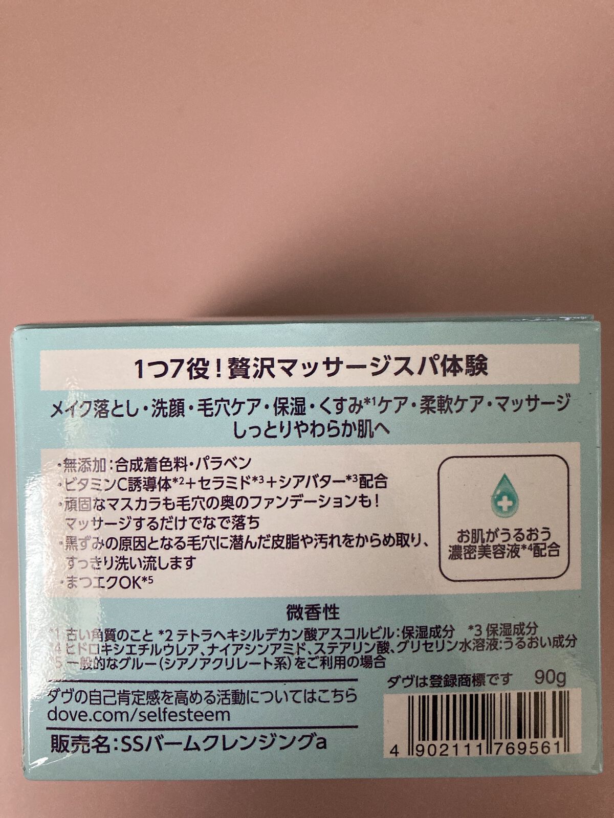 しっとり毛穴ケアクレンジングバーム/ダヴ/クレンジングバームを使ったクチコミ(2枚目)