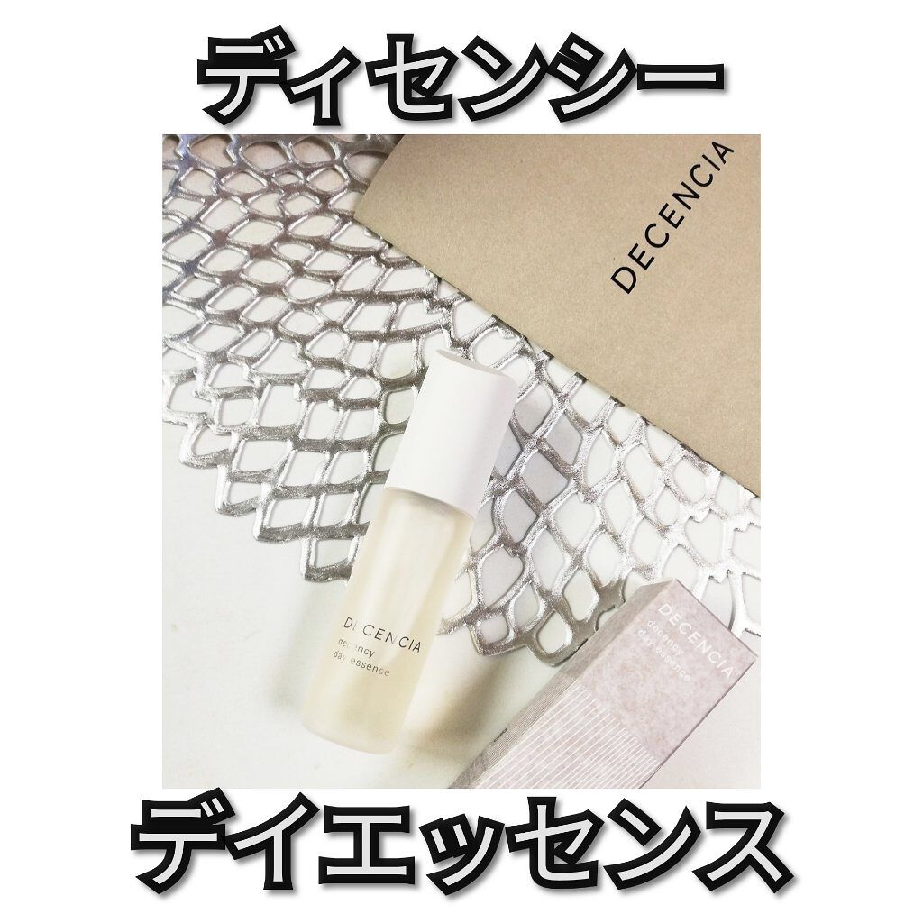 ディセンシー デイエッセンス/DECENCIA/美容液を使ったクチコミ(2枚目)