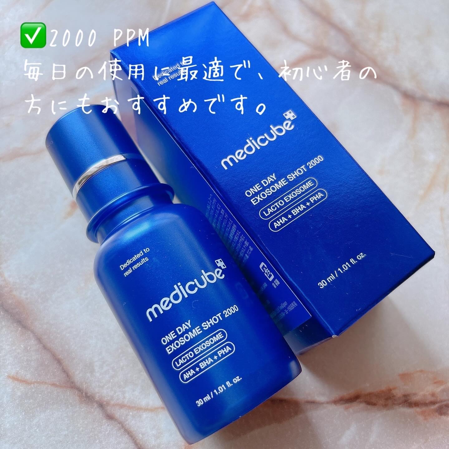 ゼロ1DAYエクソソームショット2000/MEDICUBE/美容液を使ったクチコミ（3枚目）