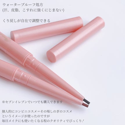 ペンシルアイライナーex/パラドゥ/ペンシルアイライナーを使ったクチコミ(3枚目)