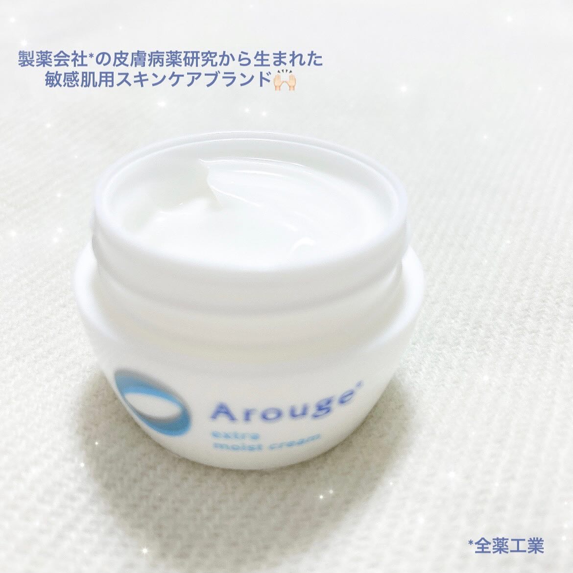 エクストラ モイストクリーム(とてもしっとり)/アルージェ/フェイスクリームを使ったクチコミ（2枚目）