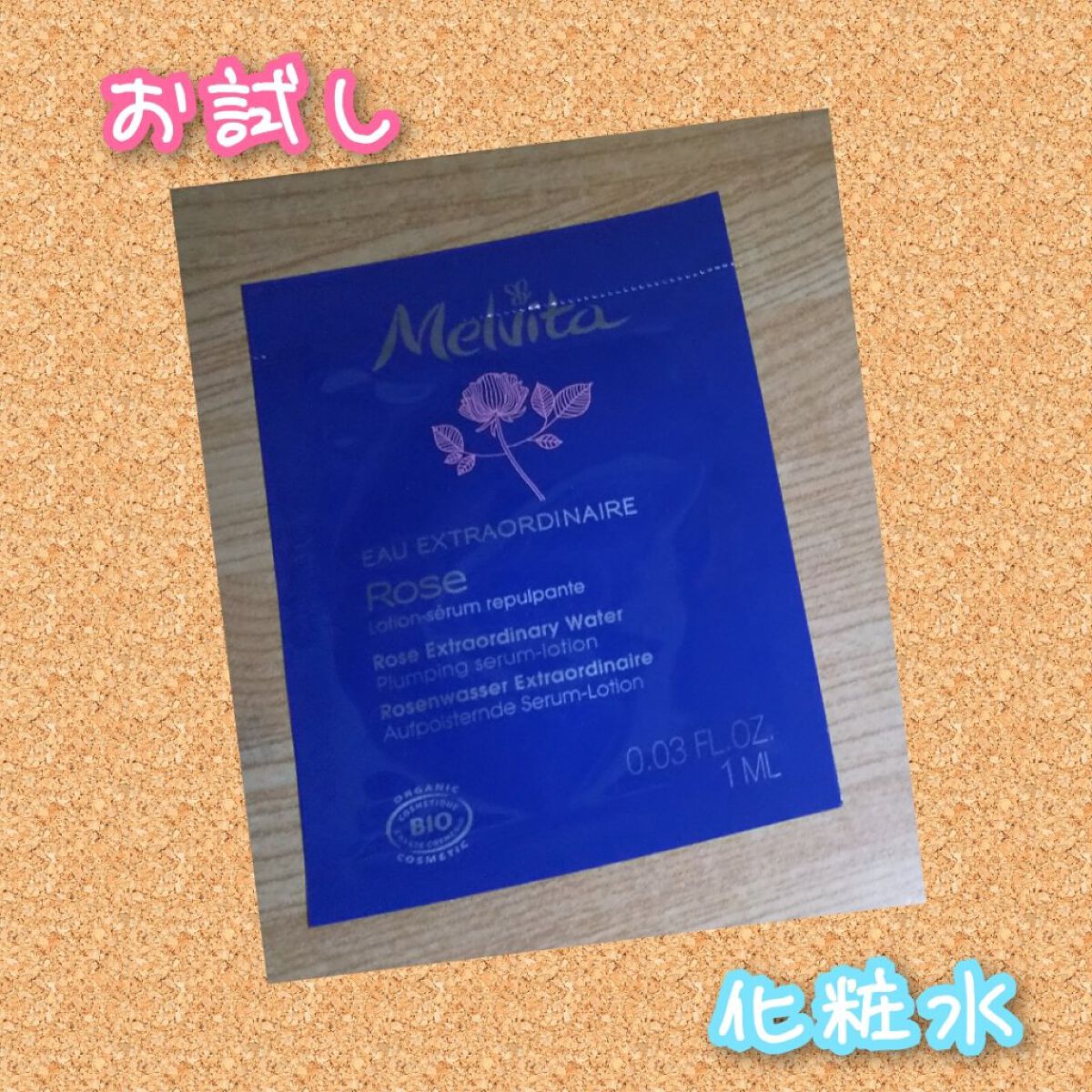 フラワーブーケ ローズ フェーストナー/Melvita/化粧水を使ったクチコミ（1枚目）