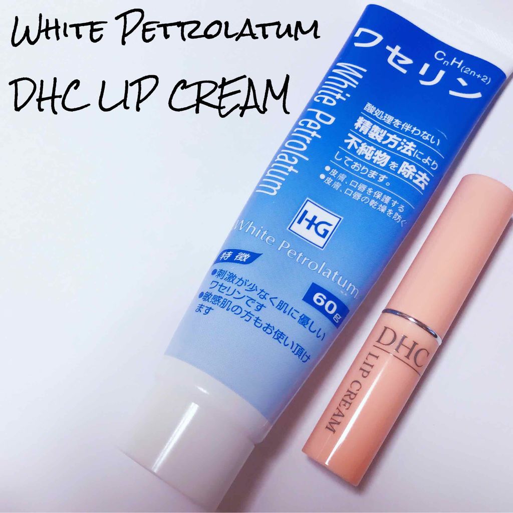DHC 薬用リップクリーム/DHC/リップクリームを使ったクチコミ（2枚目）