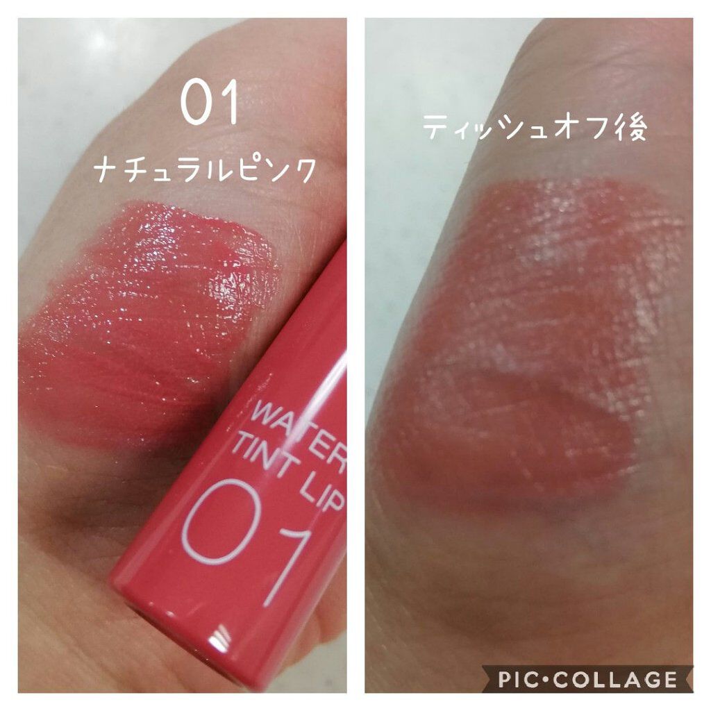 ウォータリーティントリップ/CEZANNE/リップティントを使ったクチコミ（2枚目）