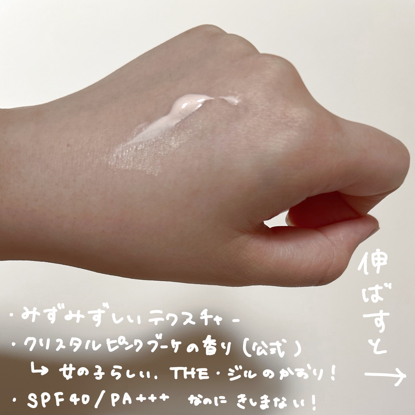 ジルスチュアート イルミネイティング セラムプライマー UV/JILL STUART/化粧下地を使ったクチコミ（3枚目）