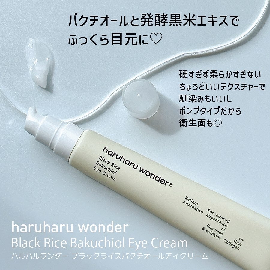Marine Care Eye Cream /heimish/アイケア・アイクリームを使ったクチコミ(6枚目)
