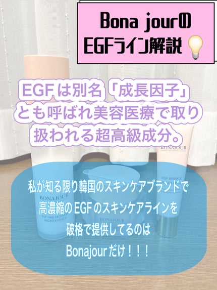 イージーエフタイムリカバリーマイクロエッセンス/Bonajour/美容液を使ったクチコミ(9枚目)