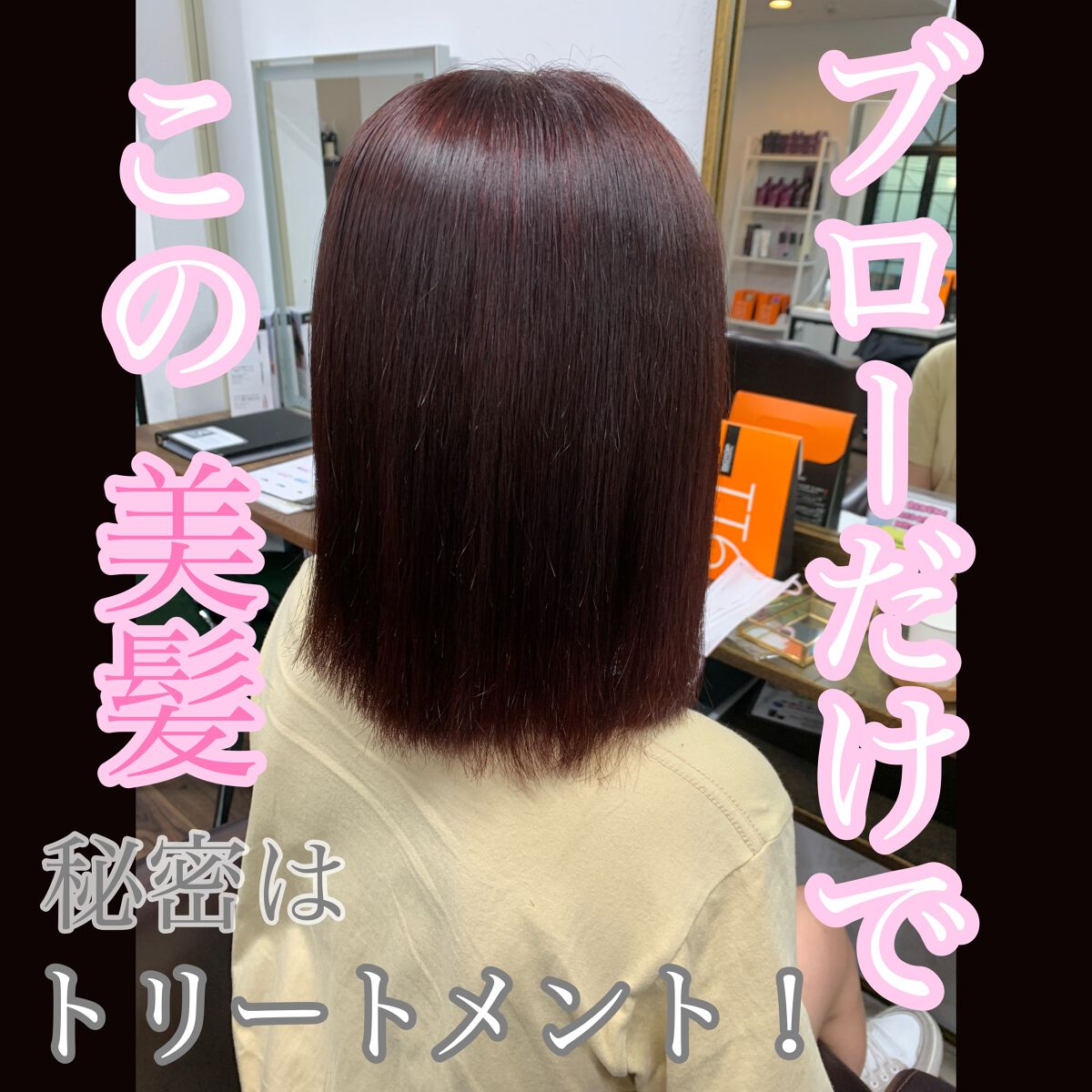 #911ヘア SOSキット（スターターキット）/BIOTOP PROFESSIONAL/トライアルキットを使ったクチコミ（1枚目）