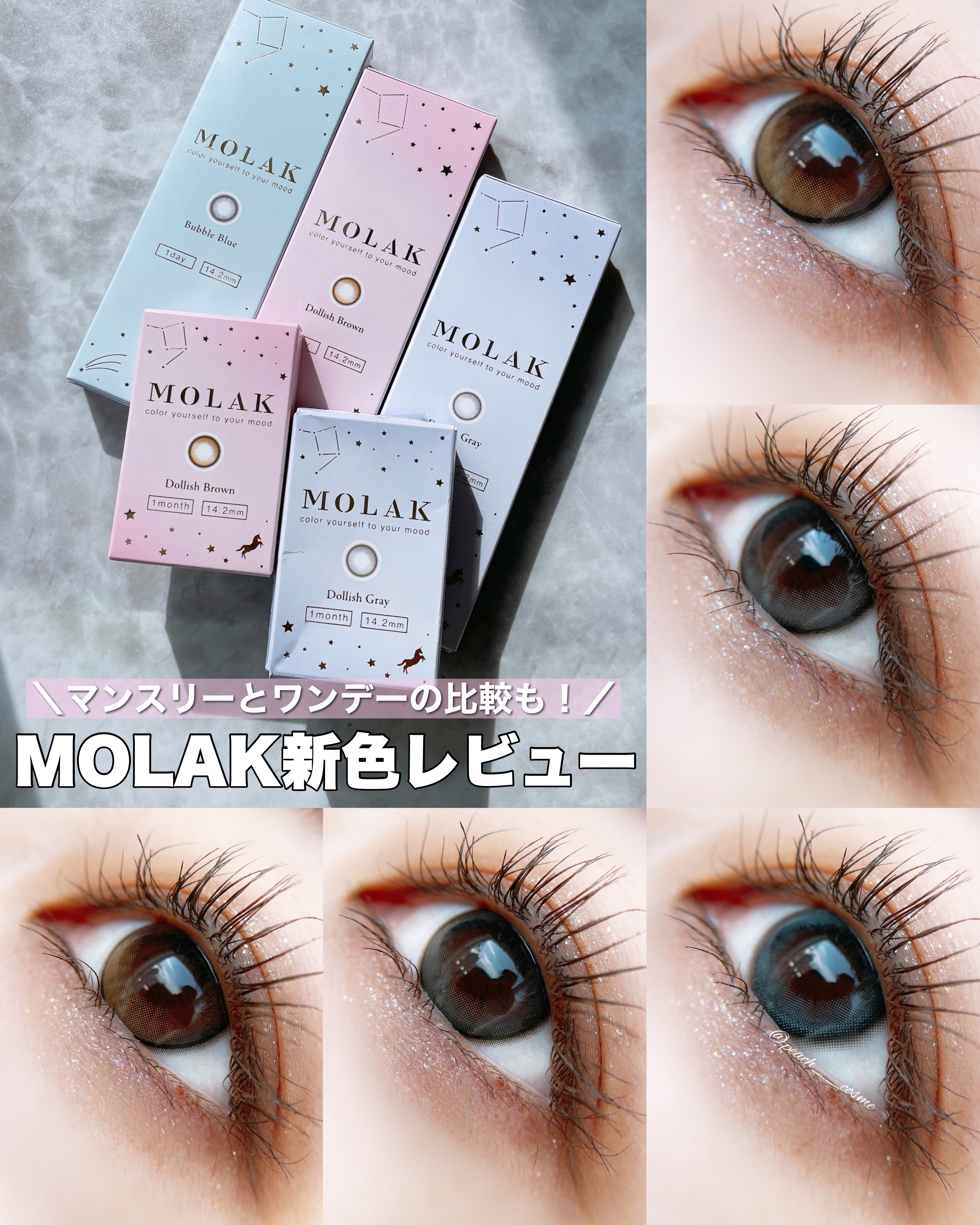 MOLAK 1month/MOLAK/１ヶ月（１MONTH）カラコンを使ったクチコミ（1枚目）