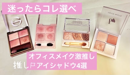 トーンアップアイシャドウ/CEZANNE/アイシャドウパレットを使ったクチコミ(1枚目)