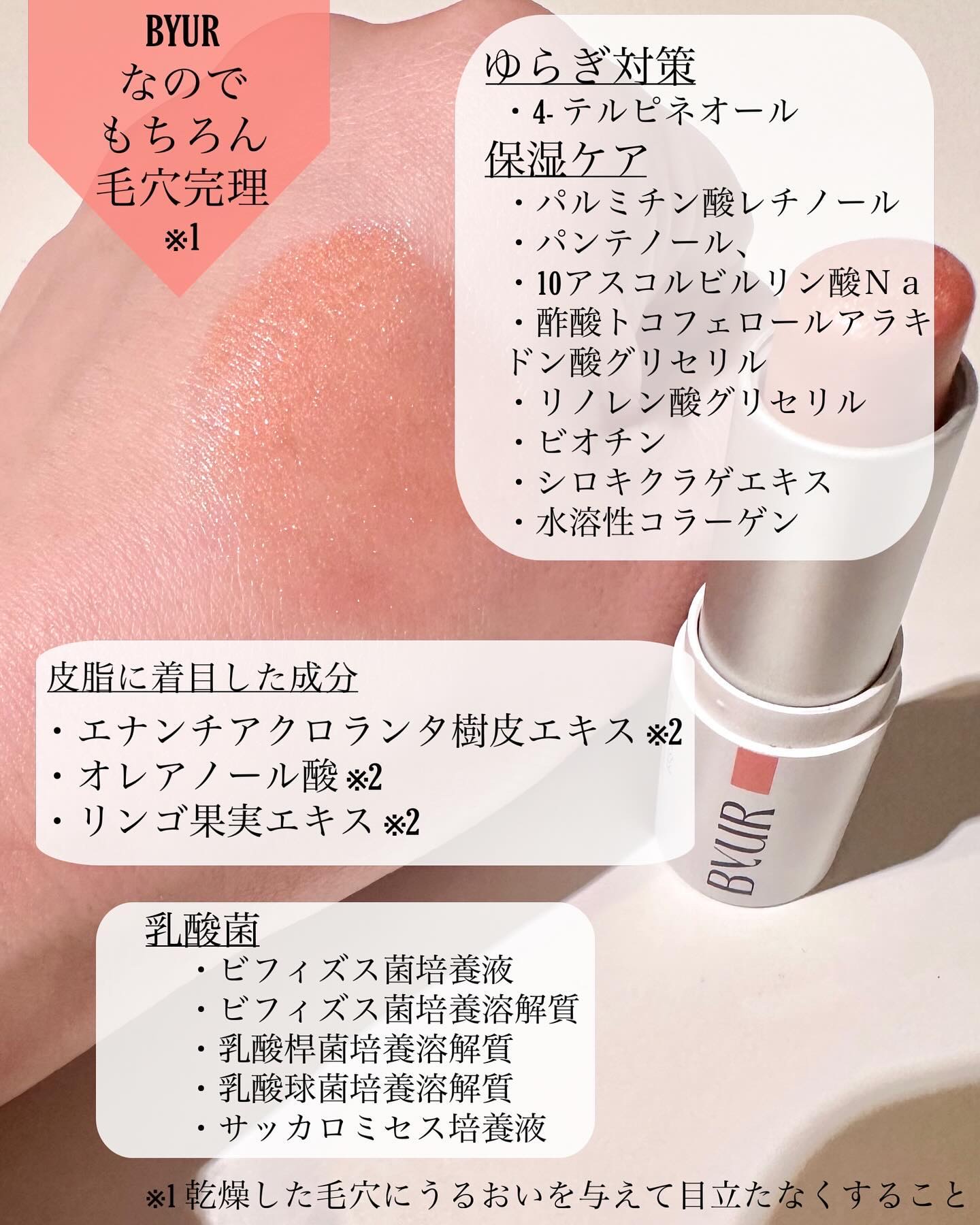 セラムフィット ボリューミング グロースティック 01 メロウ/ByUR/ジェル・クリームチークを使ったクチコミ（2枚目）