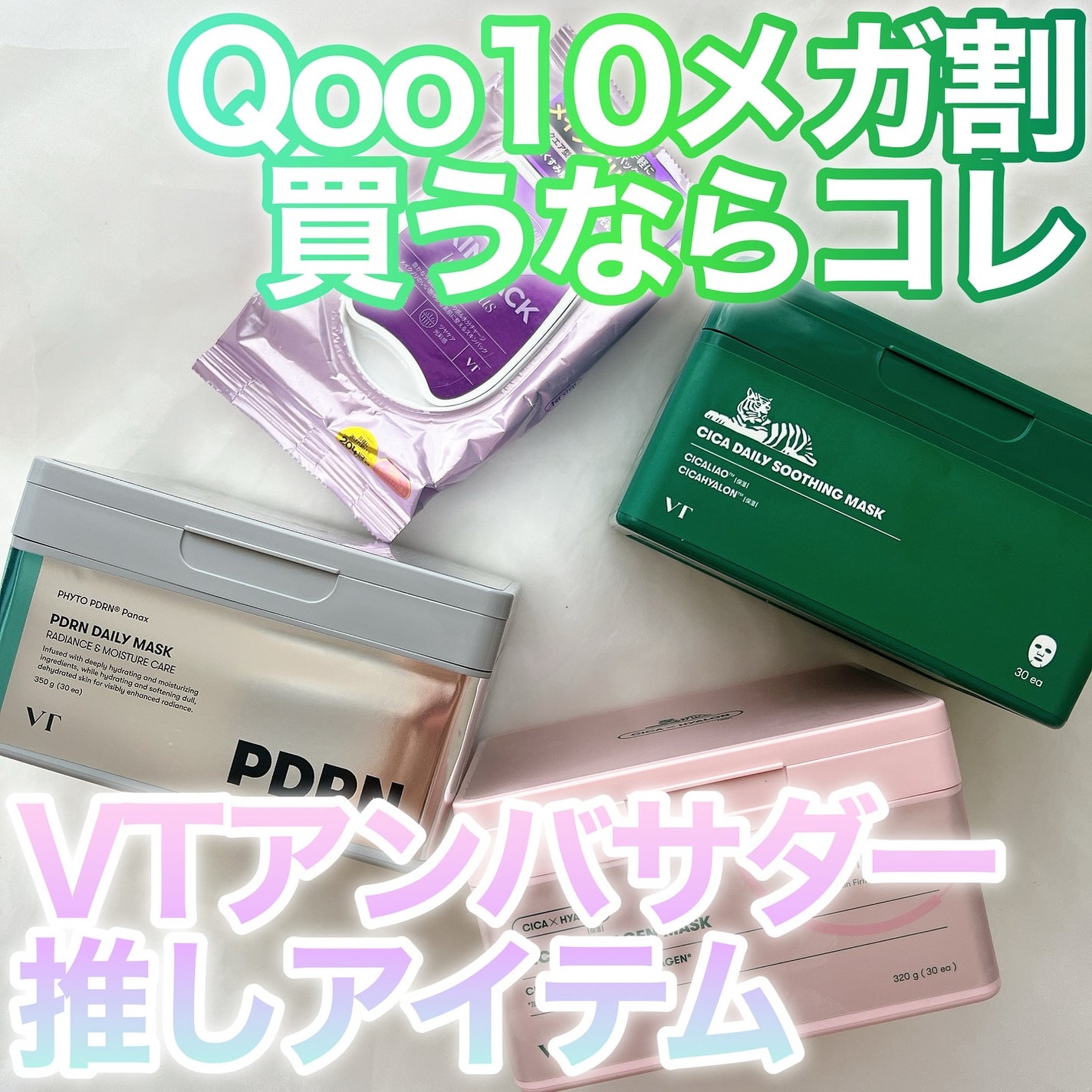 CICA デイリースージングマスク/VT/シートマスク・パックを使ったクチコミ(1枚目)