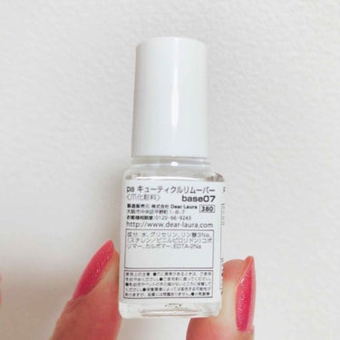 pa nail collective pa キューティクルリムーバーのクチコミ「今まで甘皮は先端からオイルが滲み出てくる
ペンタイプのケア品を何となく使って
いましたが 安い.....」（2枚目）