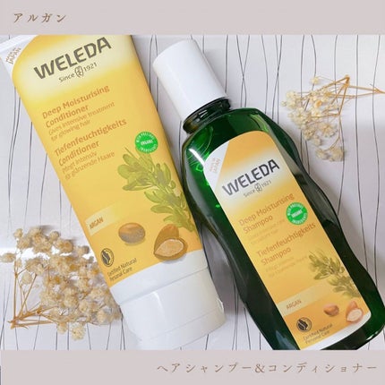 アルガン ヘアシャンプー/ヘアコンディショナー/WELEDA/市販シャンプーを使ったクチコミ(1枚目)