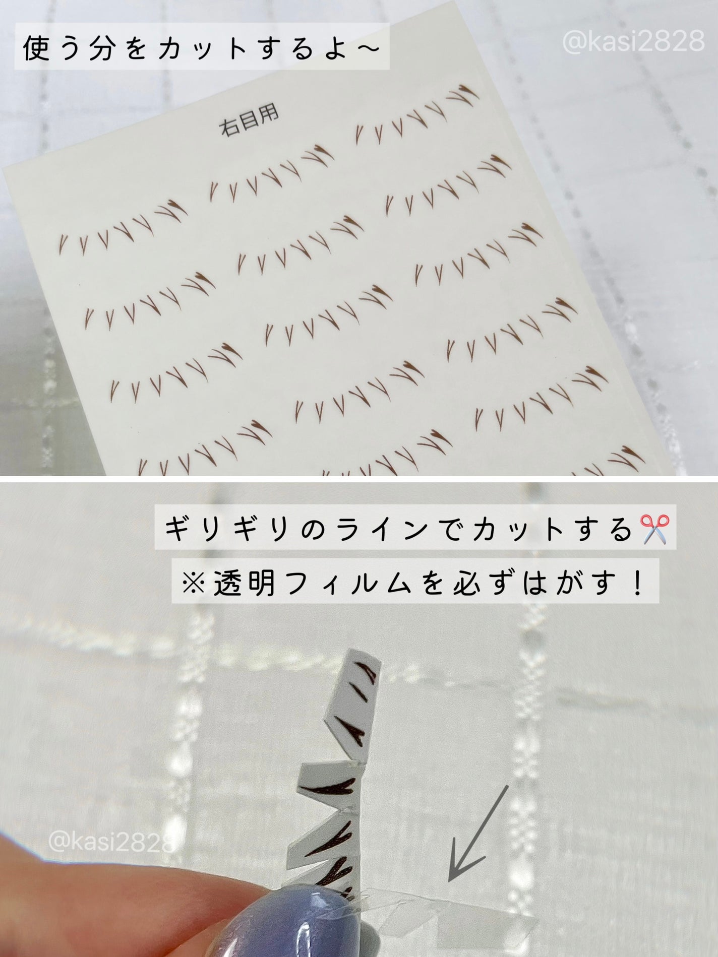 貼るだけ下まつげシール モテナチュラル/秒速整形/つけまつげを使ったクチコミ(3枚目)