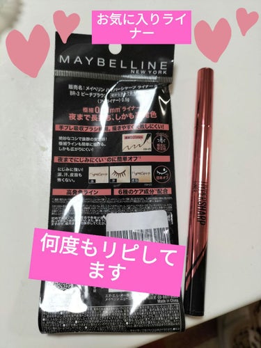 ハイパーシャープ ライナー R BR-3 ピーチブラウン/MAYBELLINE NEW YORK/リキッドアイライナーを使ったクチコミ（1枚目）