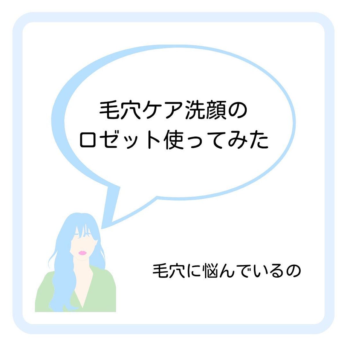 ロゼット洗顔パスタ 海泥スムース/ロゼット/洗顔フォームを使ったクチコミ(2枚目)