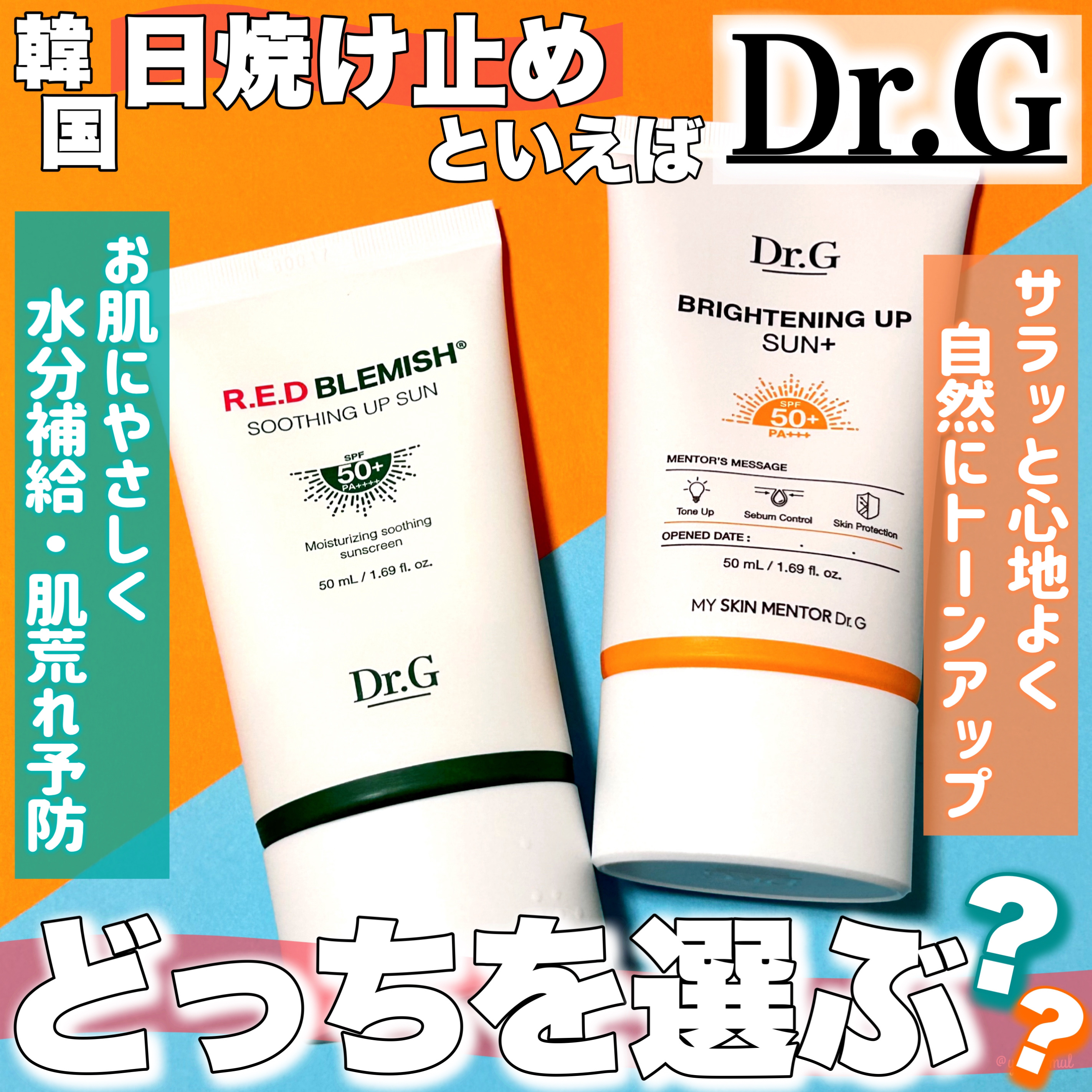 ブライトニングアップサンプラス/Dr.G/日焼け止めクリームを使ったクチコミ（1枚目）