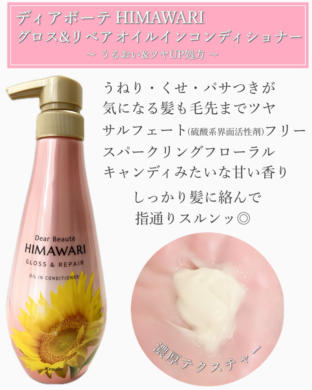 オイルインシャンプー／オイルインコンディショナー (グロス＆リペア)/ディアボーテ/市販シャンプーを使ったクチコミ（3枚目）