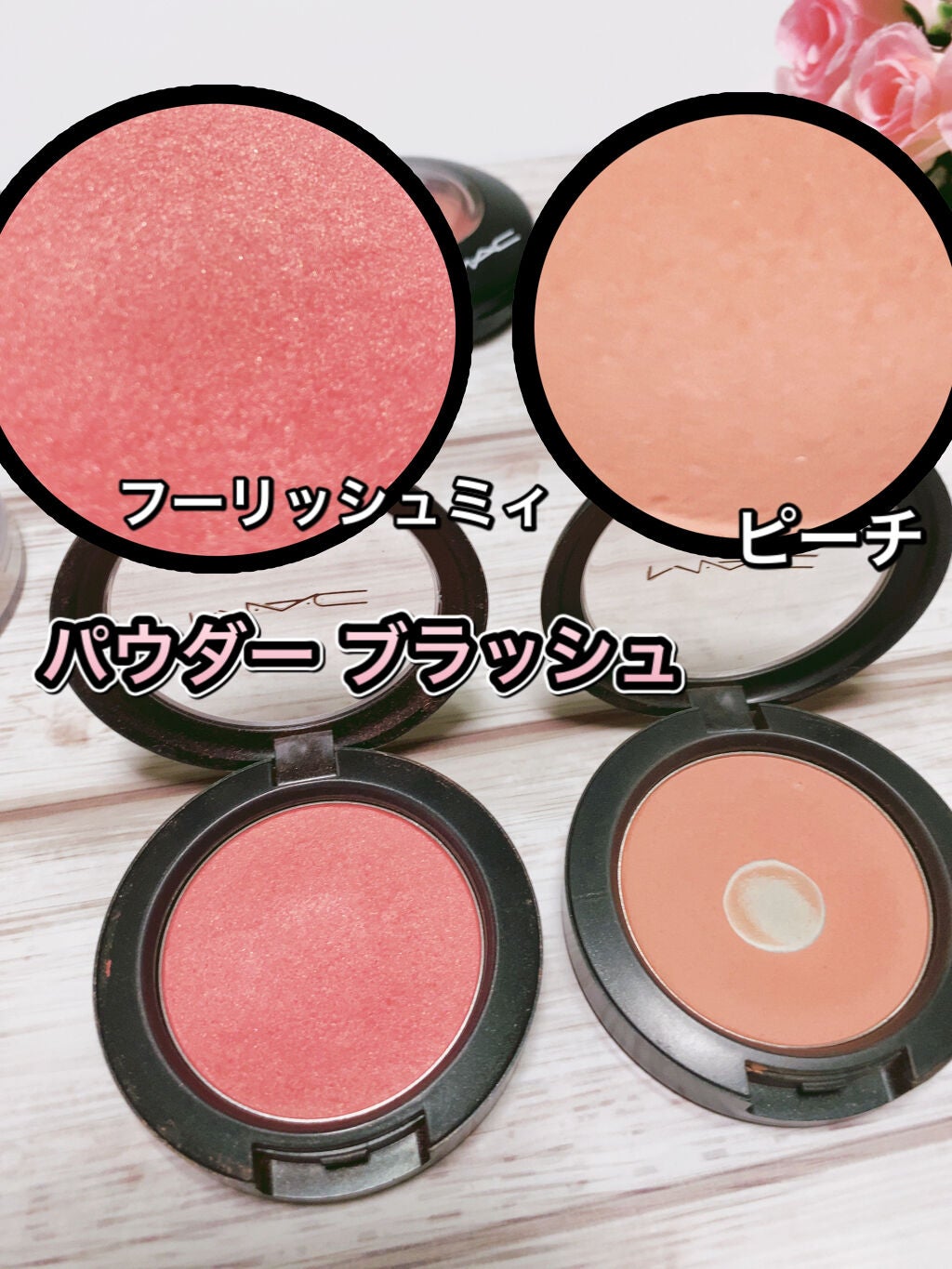 M·A·C ミネラライズ ブラッシュ/M・A・C/パウダーチークを使ったクチコミ(2枚目)