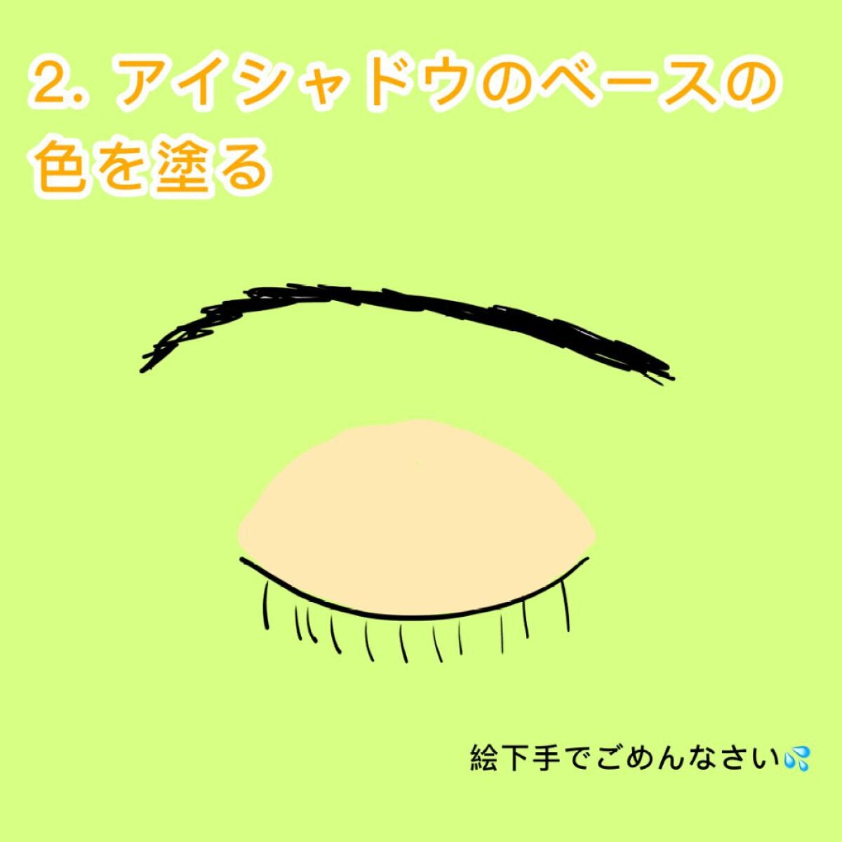 アイビューティー フィクサー WP/アストレア ヴィルゴ/二重まぶた用アイテムを使ったクチコミ(4枚目)