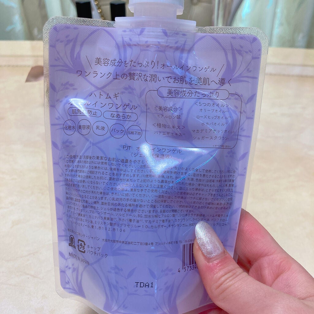 ハトムギオールインワンゲル/ピコモンテ/オールインワン化粧品を使ったクチコミ(2枚目)