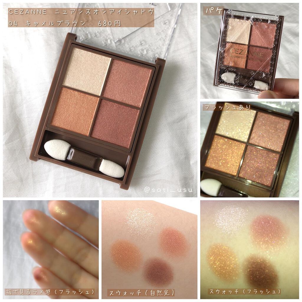 ニュアンスオンアイシャドウ/CEZANNE/アイシャドウパレットを使ったクチコミ(3枚目)