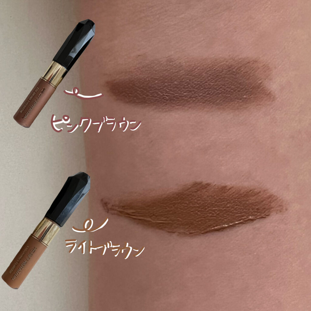 カラーリングアイブロウ/ヘビーローテーション/眉マスカラを使ったクチコミ（2枚目）