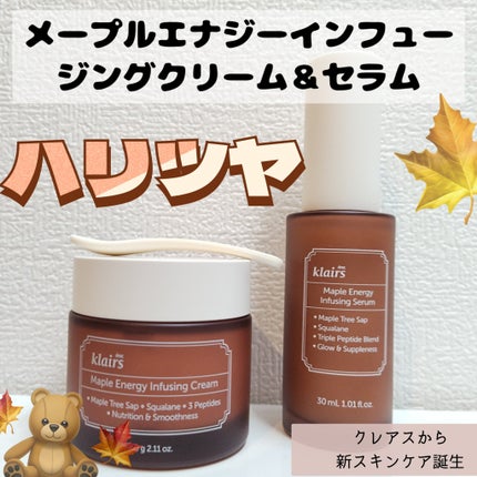 メープルエナジーインフュージングセラム/Klairs/美容液を使ったクチコミ(1枚目)