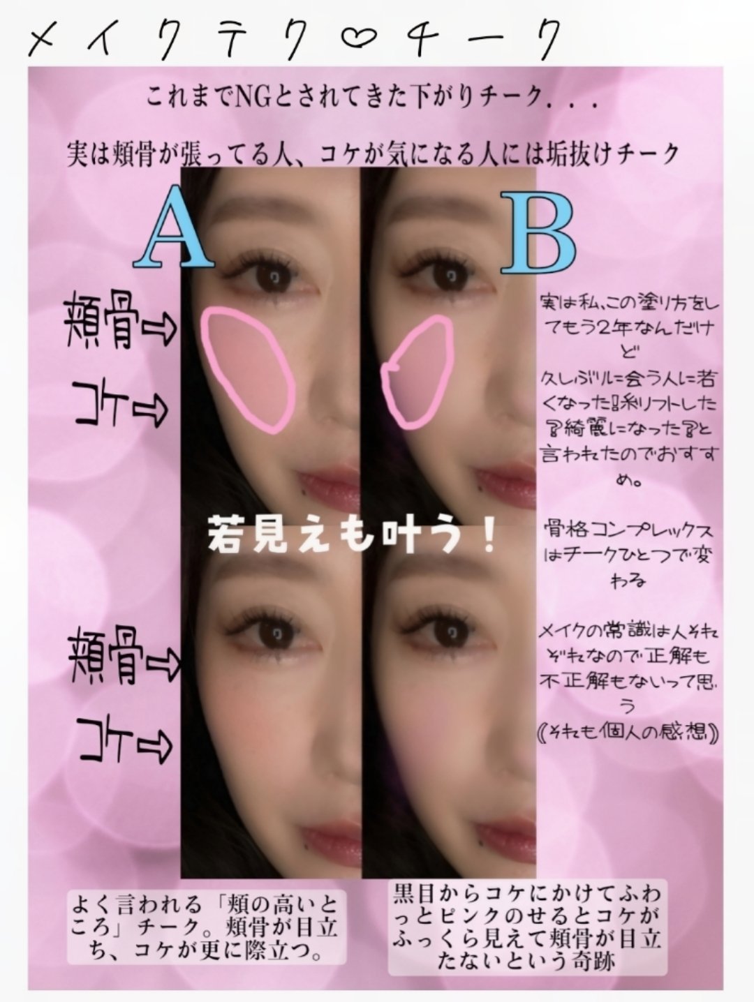 ル・レオスールデクラ  108 Shimmering Snowflakes/クレ・ド・ポー ボーテ/パウダーハイライトを使ったクチコミ（3枚目）