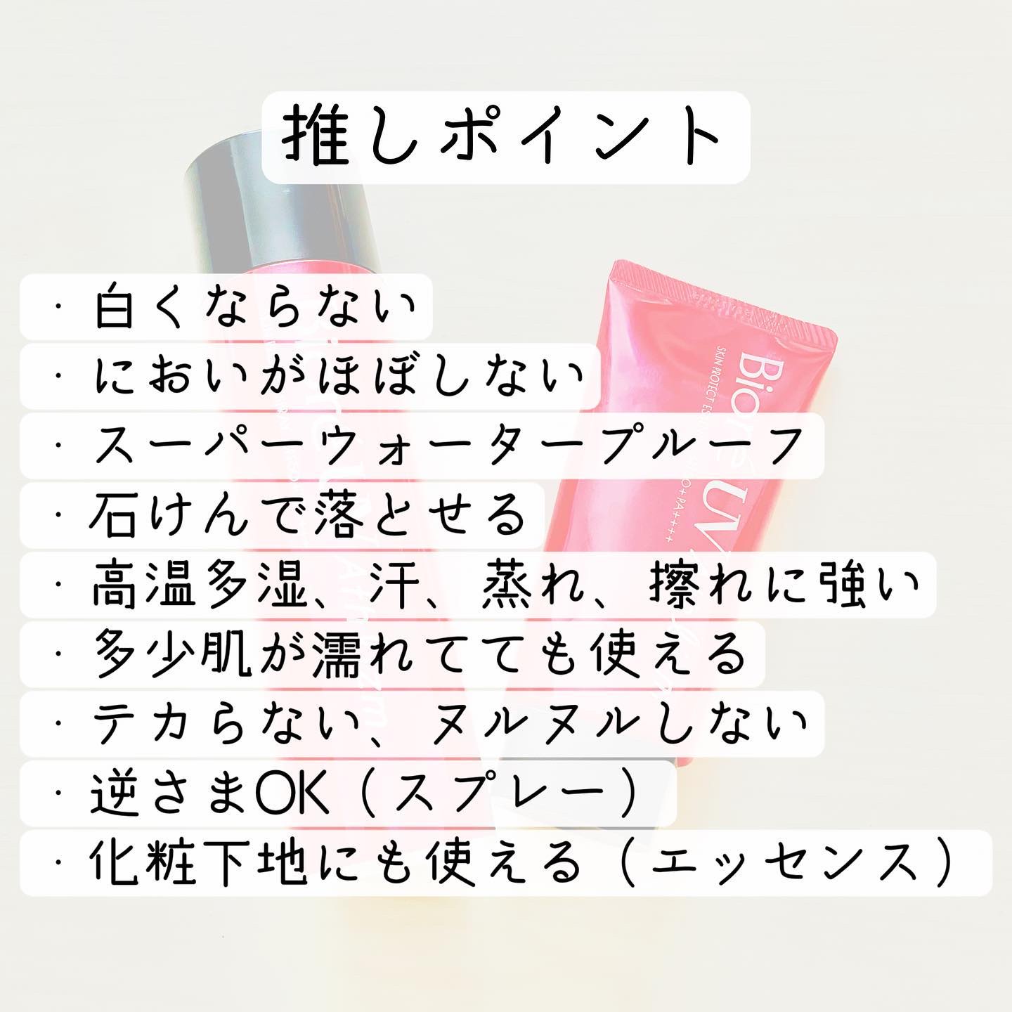 ビオレUV アスリズム スキンプロテクトスプレー	/ビオレ/日焼け止めミスト・スプレーを使ったクチコミ（3枚目）