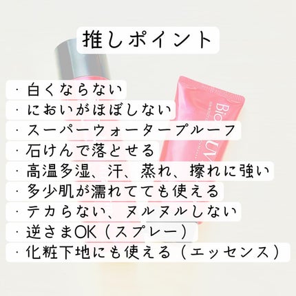 ビオレUV アスリズム スキンプロテクトスプレー /ビオレ/日焼け止めミスト・スプレーを使ったクチコミ(3枚目)