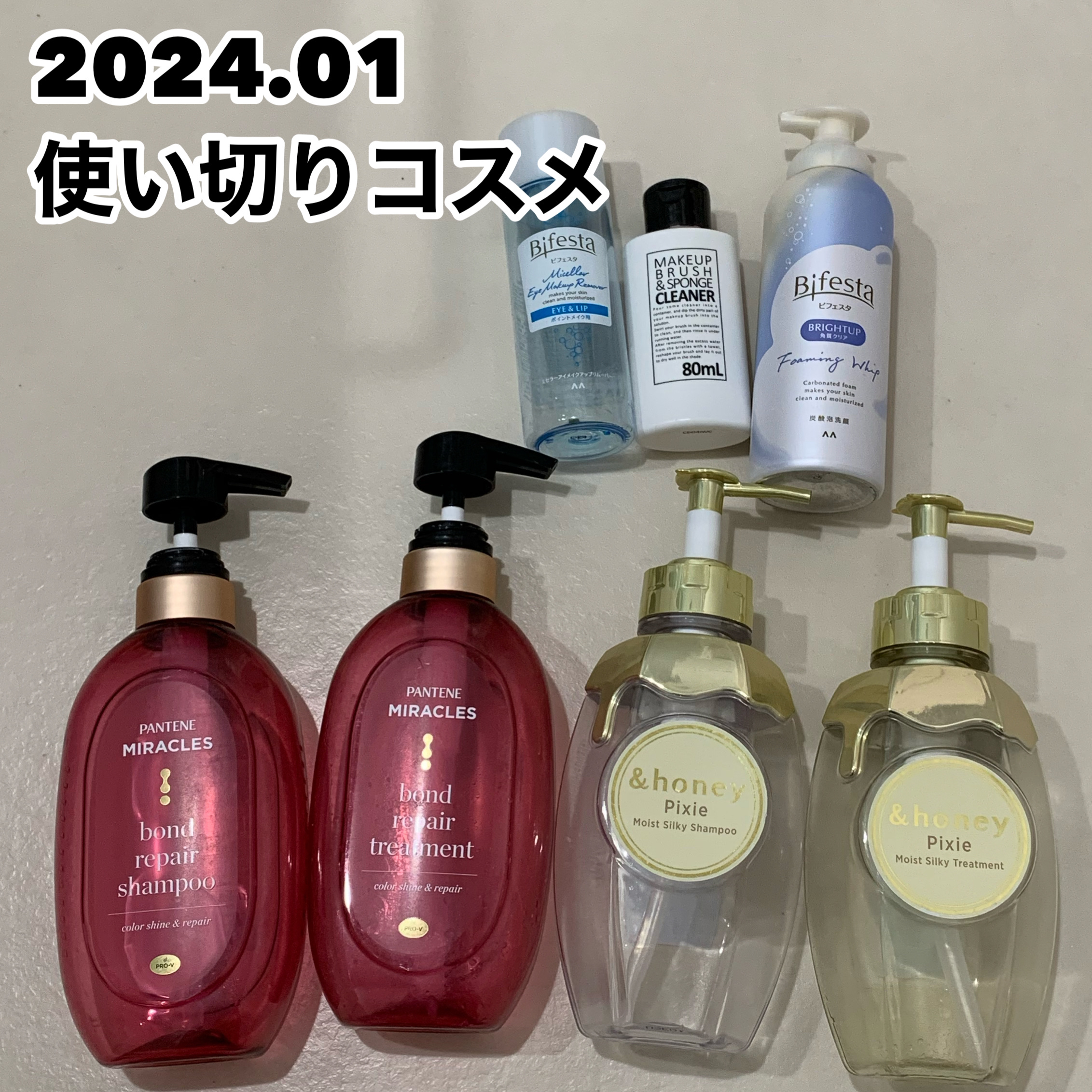 ミセラーアイメイクアップリムーバー/ビフェスタ/ポイントメイクリムーバーを使ったクチコミ（1枚目）