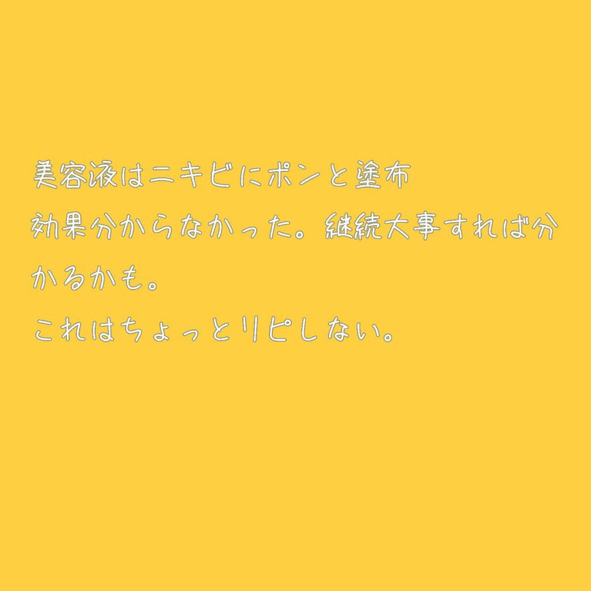 薬用 しみ 集中対策 美容液/メラノCC/美容液を使ったクチコミ(4枚目)