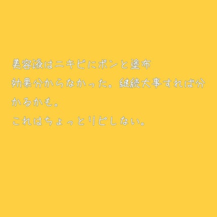 薬用 しみ 集中対策 美容液/メラノCC/美容液を使ったクチコミ(4枚目)