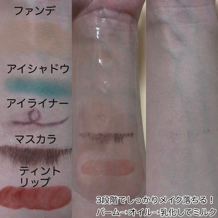 バイオームバリアコラーゲンファーミングクレンジングバーム/UIQ/クレンジングバームを使ったクチコミ(5枚目)