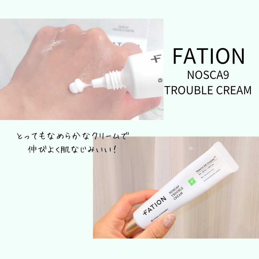 ノスカナイン トラブル セラム/FATION/美容液を使ったクチコミ(2枚目)