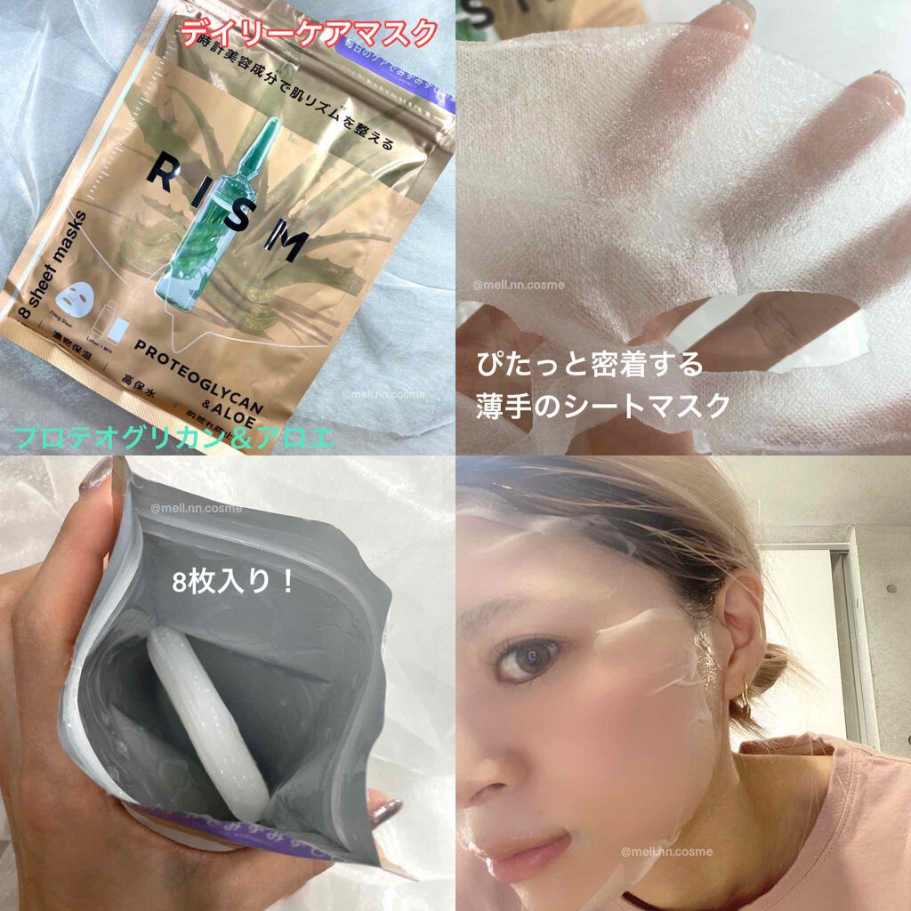 デイリーケアマスク プロテオグリカン&アロエ/RISM/シートマスク・パックを使ったクチコミ(2枚目)
