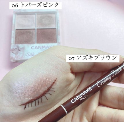 クリーミータッチライナー/キャンメイク/ジェルアイライナーを使ったクチコミ(5枚目)