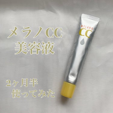 薬用 しみ 集中対策 美容液/メラノCC/美容液を使ったクチコミ（1枚目）