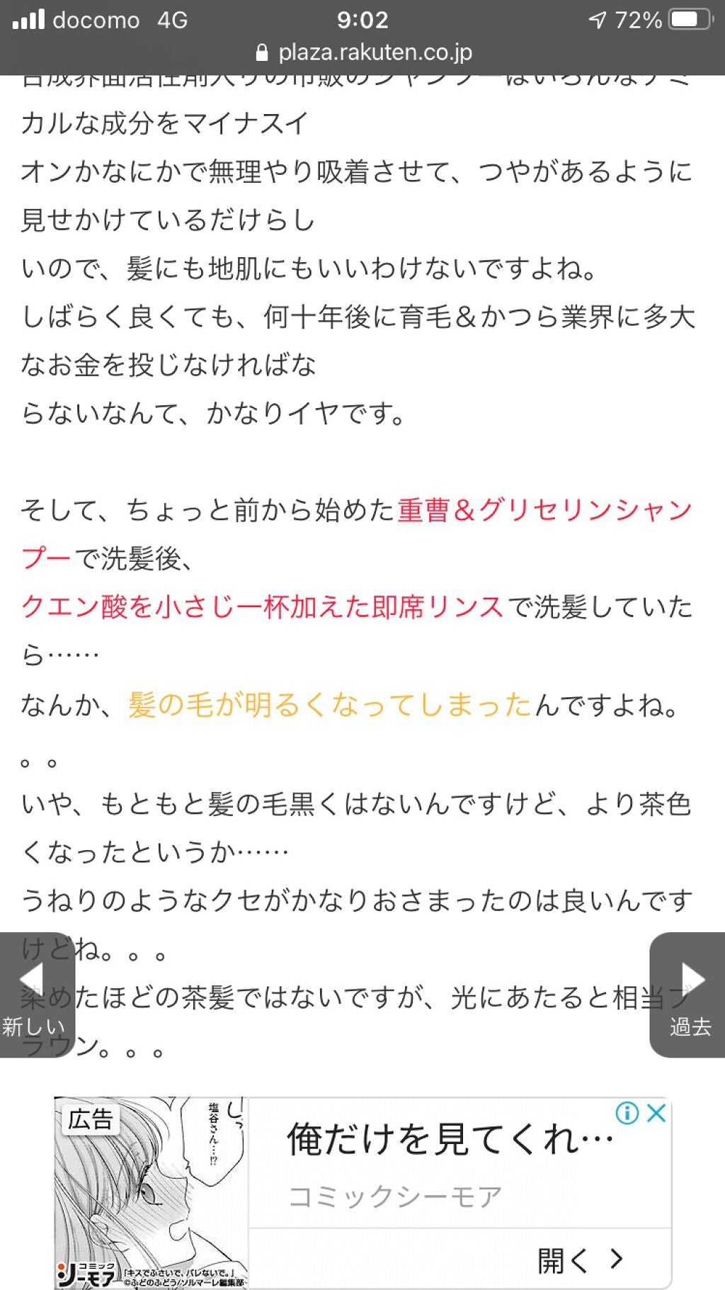 青箱 (さっぱり)/カウブランド/ボディ石鹸を使ったクチコミ(2枚目)