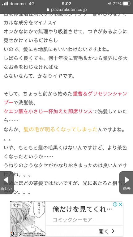 青箱 (さっぱり)/カウブランド/ボディ石鹸を使ったクチコミ(2枚目)