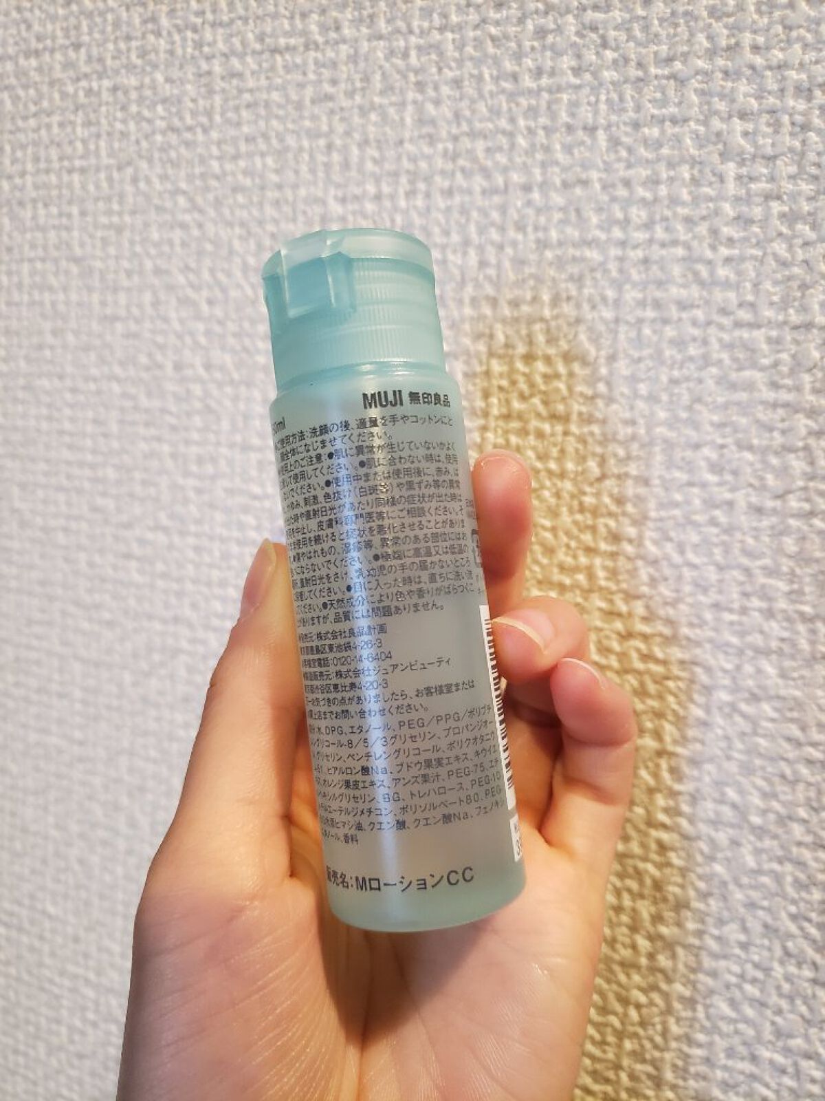 クリアケア化粧水/無印良品/化粧水を使ったクチコミ(2枚目)