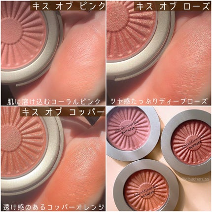 ジェン ヌード ブロンザー キス オブ ローズ/bareMinerals/パウダーチークの画像