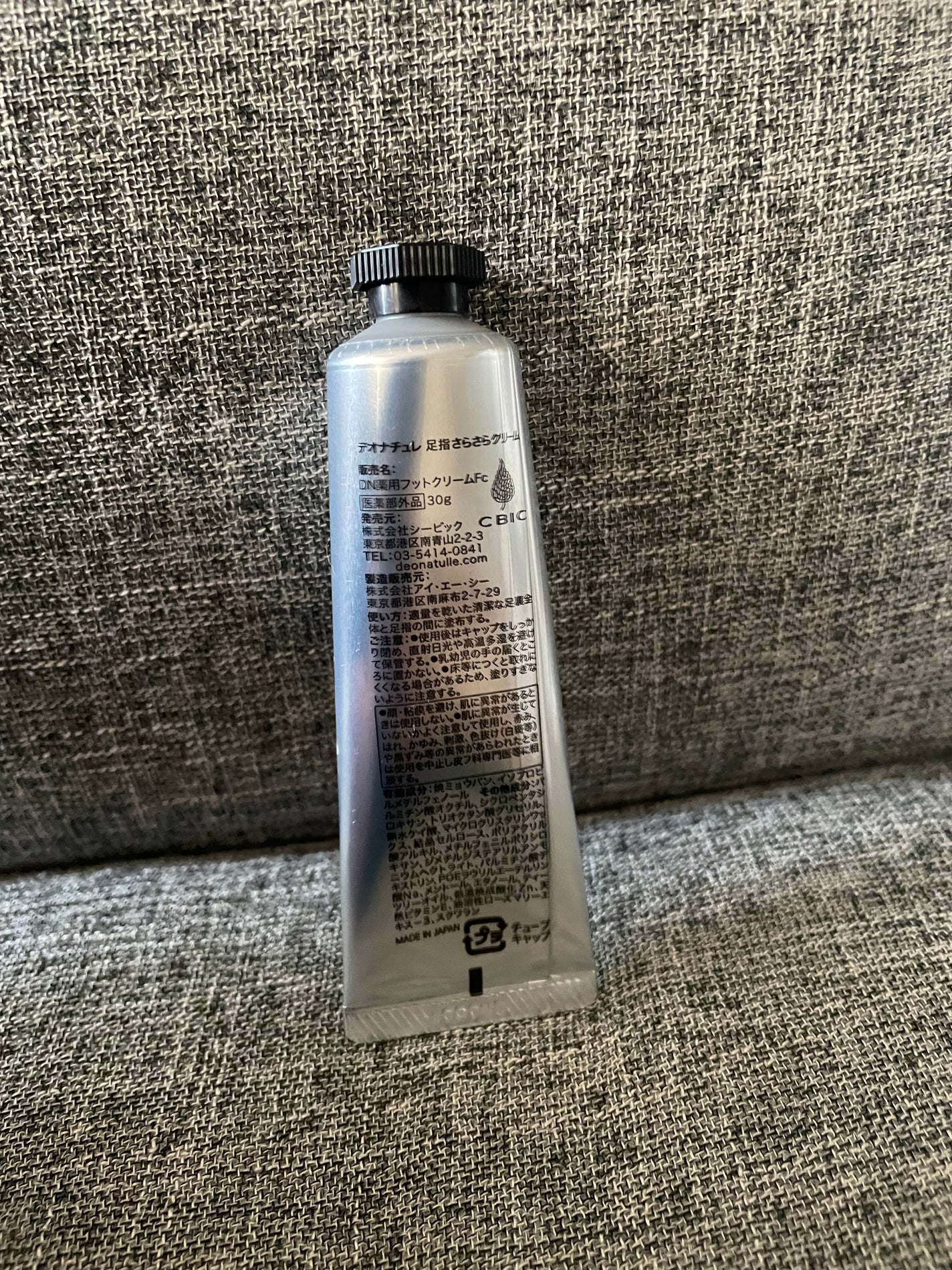 薬用足指さらさらクリーム/デオナチュレ/デオドラント・制汗剤を使ったクチコミ(3枚目)