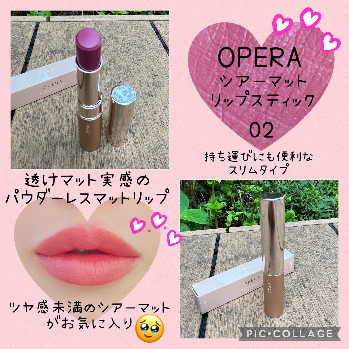 オペラ シアーマットリップスティック/OPERA/口紅を使ったクチコミ(1枚目)