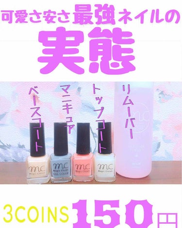 はにゃ🌸パーソナルカラーアナリスト on LIPS 「最近、百均のコスメが凄い!!と話題ですよね？？そこで、、、私は..」（1枚目）