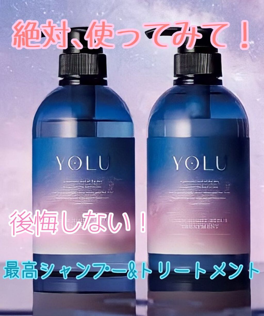 カームナイトリペアシャンプー／トリートメント/YOLU/市販シャンプーを使ったクチコミ（1枚目）