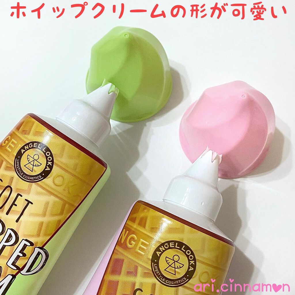 ソフトホイップボディクリーム/ANGELLOOKA/ボディクリームを使ったクチコミ(2枚目)